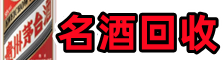 罗城县德宝烟酒回收店
