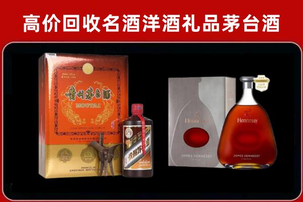 罗城县回收轩尼诗