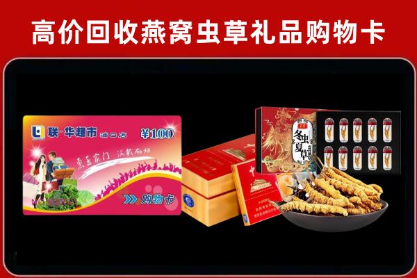 罗城县回收礼品卡